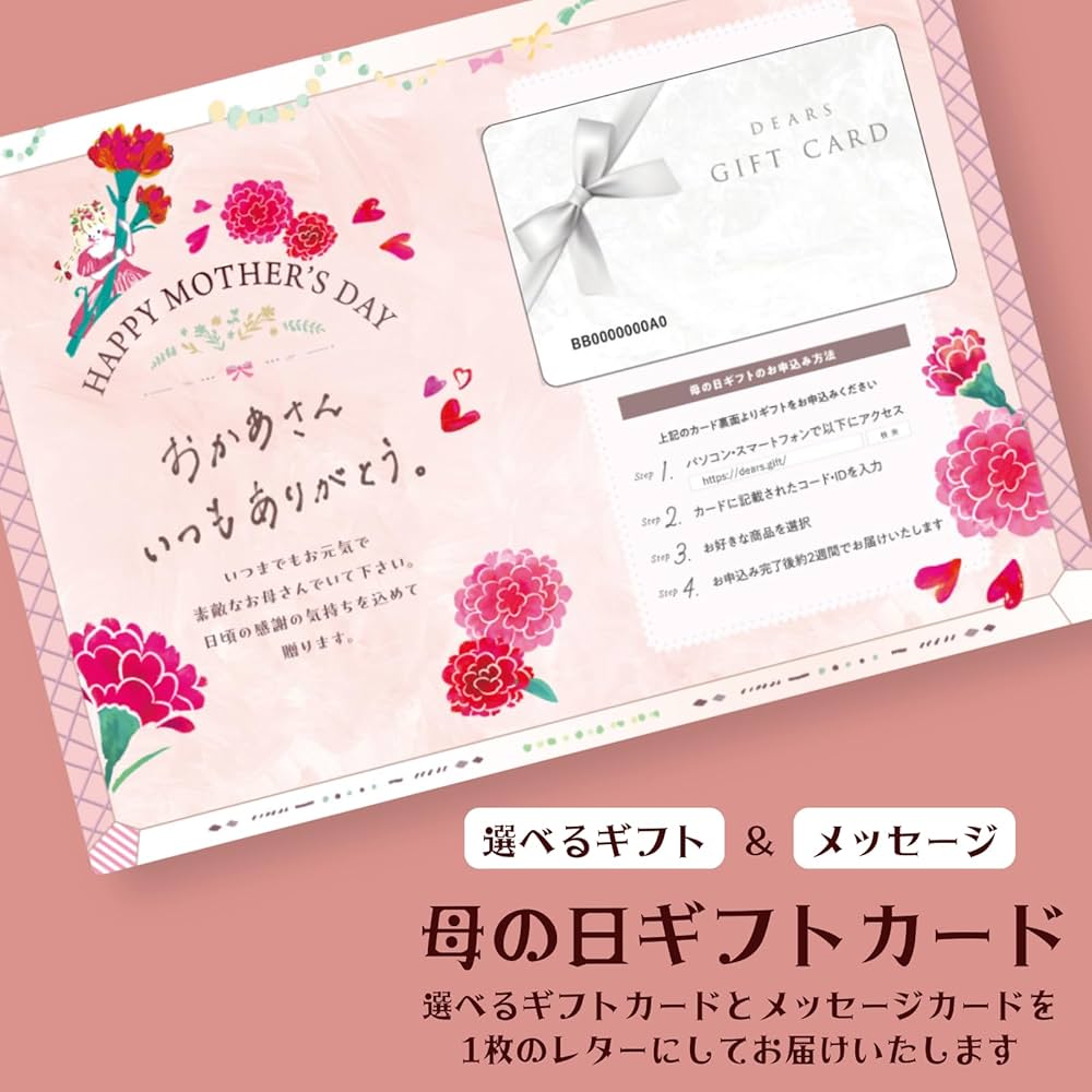 メッセージベアー   母の日ギフト・出産・ブライダル 母の日ギフト】メッセージカード - ファンガーデン